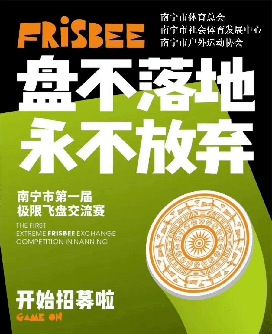 kaiyun体育app-关于极限飞盘和水上漂流跨界比赛，运动方式的创新融合的信息